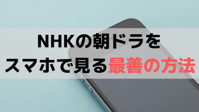 Nhk朝ドラマニア 朝ドラ おかえりモネ ネタバレあらすじ