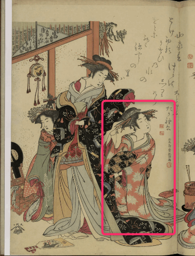 『吉原傾城新美人合自筆鏡』天明4年