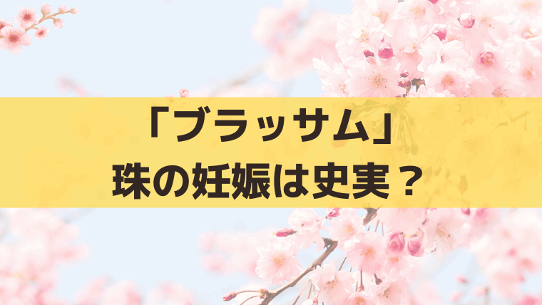 「ブラッサム」珠の妊娠は史実？宇野千代に子どもはいた？6人を亡くした本人証言