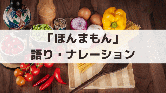 「ほんまもん」語り・ナレーションは誰？野際陽子が担当！桜井泉恵尼役でも出演
